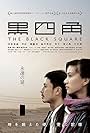 The Black Square (2012)