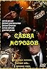 Savva Morozov (TV Mini Series 2007– ) Poster