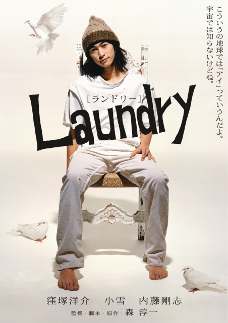 Yôsuke Kubozuka in Laundry (2002)