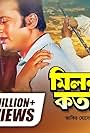 Milon Hobe Koto Dine (2001)