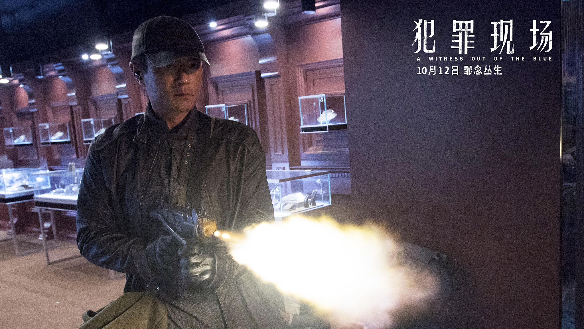 Louis Koo in A Witness Out of the Blue (2019)