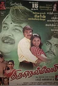 Thirunelveli (2000)