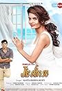 Jis Din Se (2018)