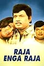 Raja Enga Raja (1995)