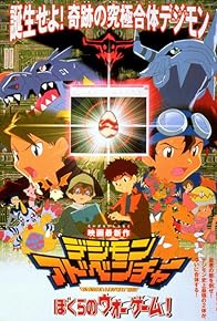 Primary photo for Digimon Adventure: Our War Game!