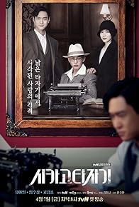 Primary photo for Chicago Typewriter