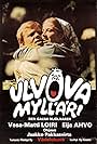 Ulvova mylläri (1982)