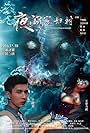 Ye chuang gua fu cun (2017)