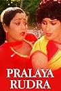 Pralaya Rudrudu (1982)