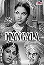 Bhanumathi Ramakrishna in Mangala (1951)