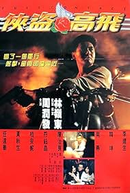 Chow Yun-Fat in Full Contact (1992)