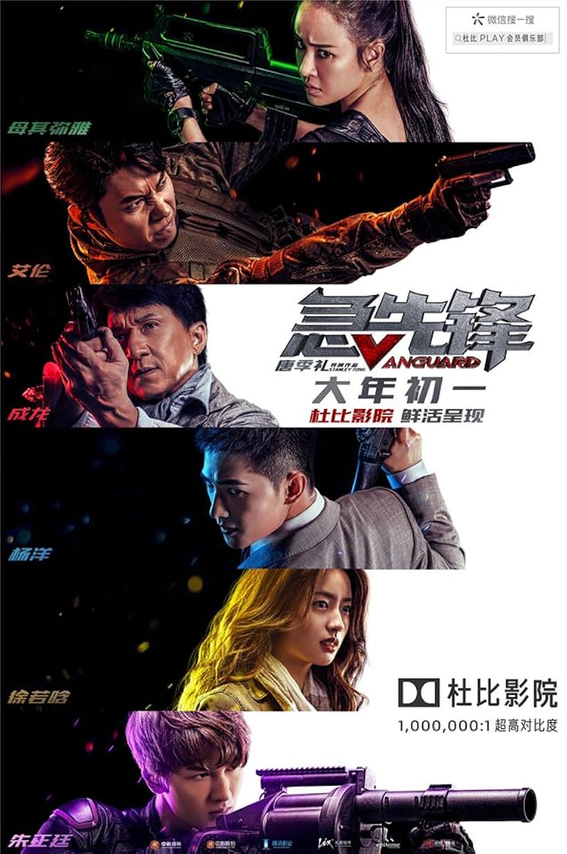 Jackie Chan, Zhengting Zhu, Ruohan Xu, Yang Yang, and Miya Muqi in Vanguard (2020)