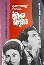 Razzak and Suchanda in Jibon Sangeet (1972)