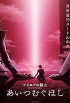 Knights of Sidonia: Love Woven in the Stars