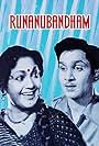 Runanubandham (1960)