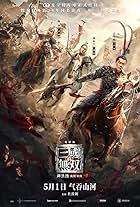 Dynasty Warriors