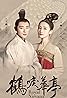 He li hua ting (TV Series 2019–2020) Poster