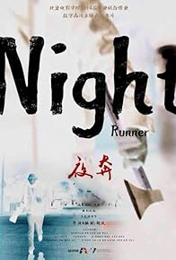 Primary photo for Night Runner