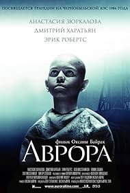 Avrora (2006)