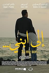 To My Son (2023)