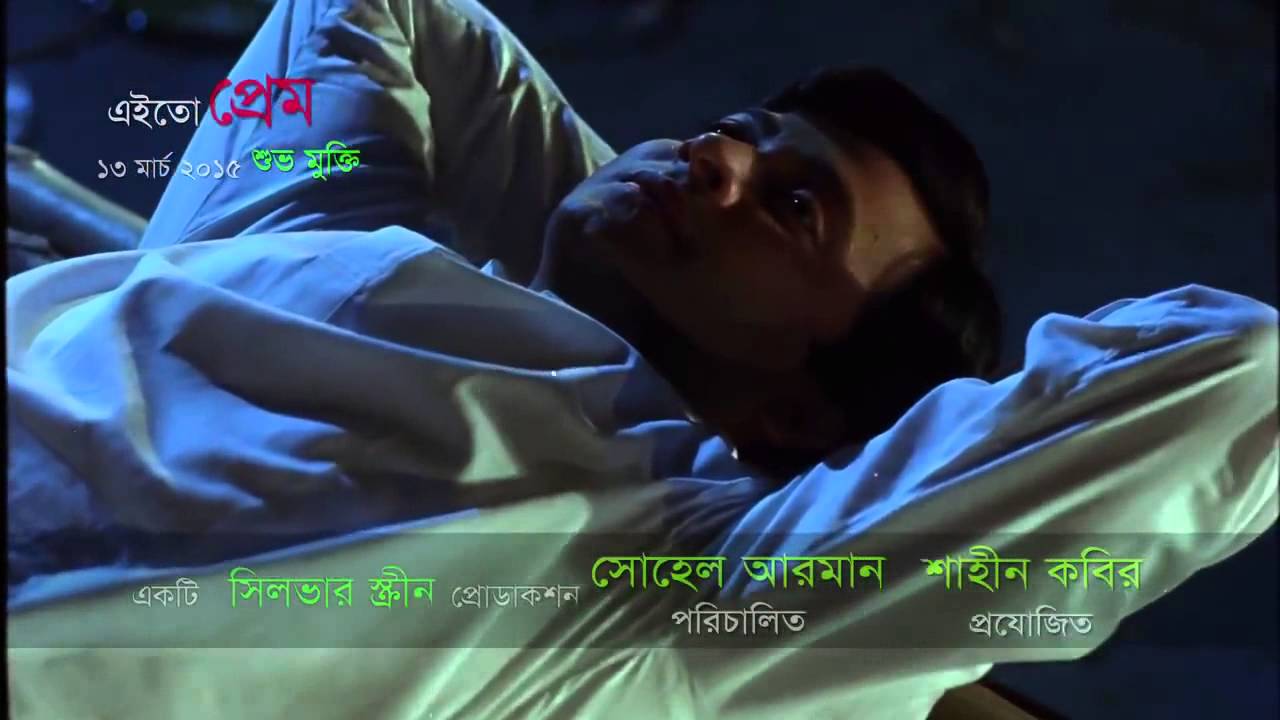 Shakib Khan in Eito Prem (2015)