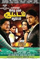 Daniel Balaji, Priya Anand, Taapsee Pannu, and Gautham Karthik in Vai Raja Vai (2015)