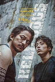 Jun'ichi Okada and Kentarô Sakaguchi in Hell Dogs - Nella casa di bambù (2022)