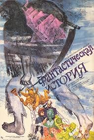 Fantasticheskaya istoriya (1988)