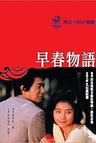 Sôshun monogatari (1985)