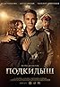 Podkidysh (TV Series 2019) Poster