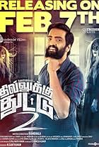 Dhilluku Dhuddu 2