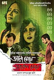 Bhalo Maye Kharap Maye (2019)