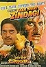 Yaar Meri Zindagi (2008) Poster