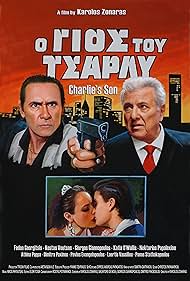 O gios tou Tsarly (2008)