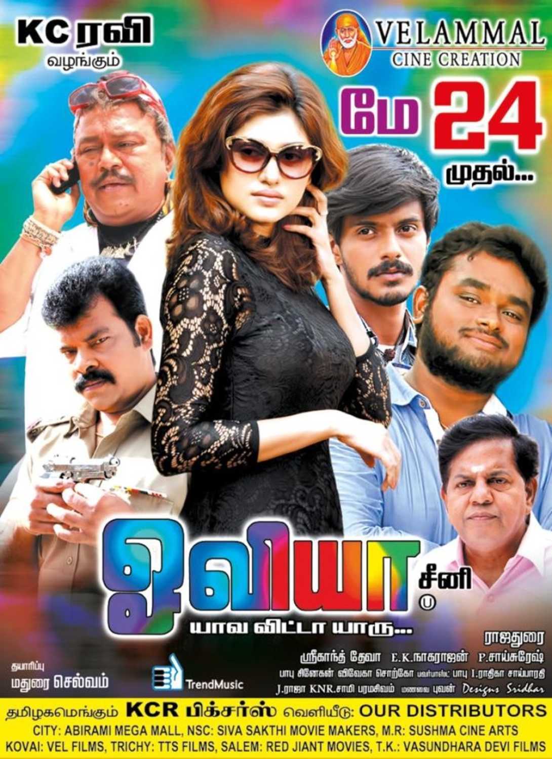 Radha Ravi, Swaminathan, Oviya, and Ravi Mariya in Oviyavai Vitta Yaru (2019)