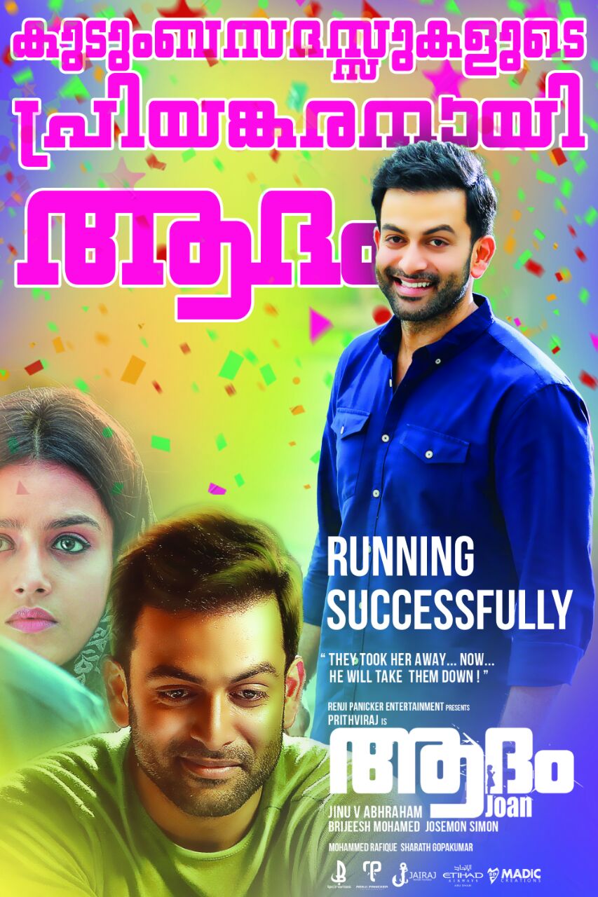 Prithviraj Sukumaran and Mishti Chakravarty in Adam Joan (2017)