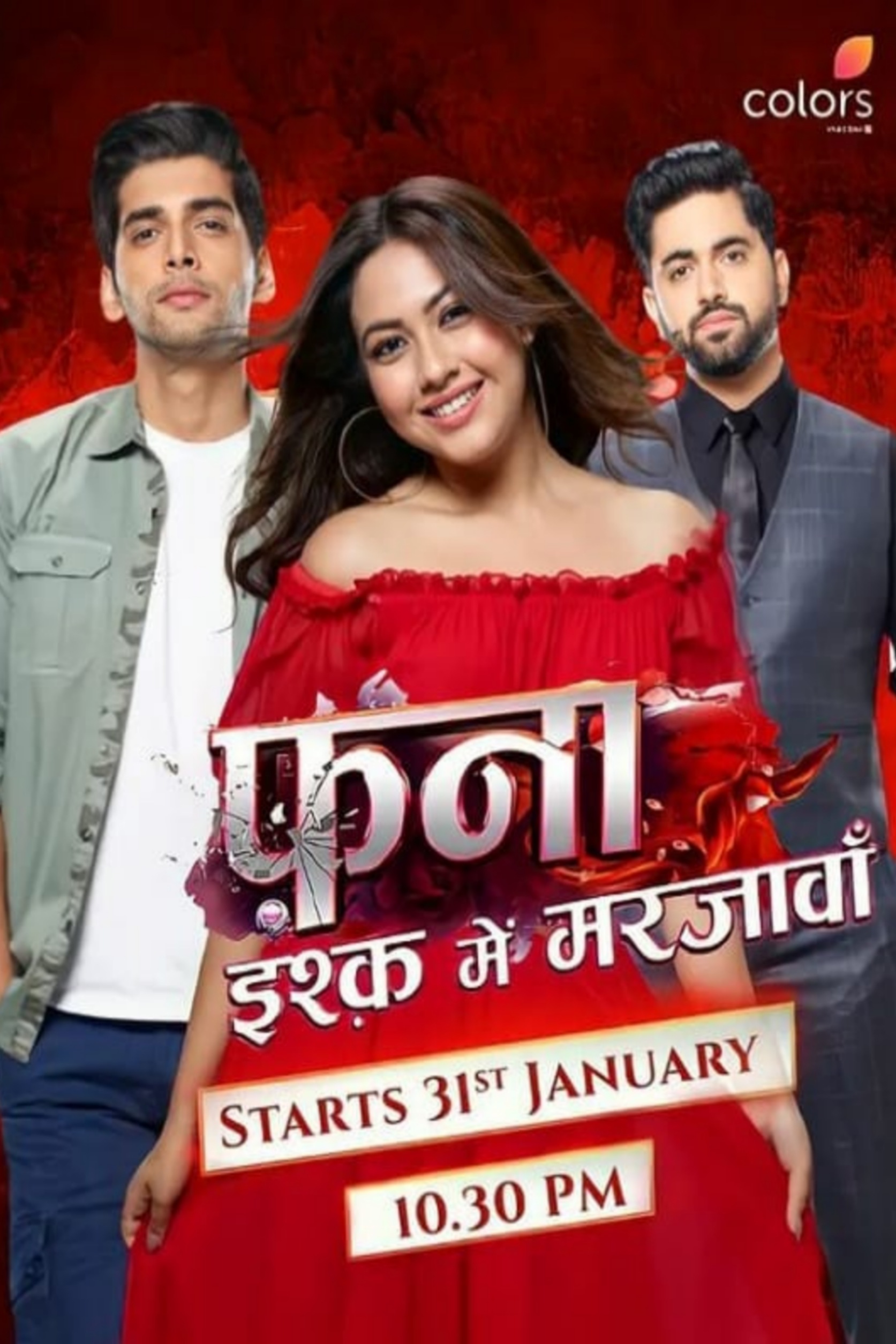 Akshit Sukhija, Reem Shaikh, and Zain Imam in Fanaa: Ishq Mein Marjawan (2022)