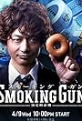 Smoking Gun: Ketteiteki Shôko (2014)