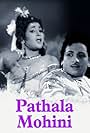 Pathala Mohini (1965)