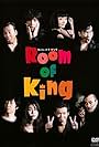 Room of King (2008)