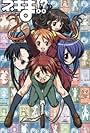 Negima!? (2006)