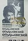 Koodum Thedi (1985)