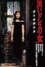 Kuroi doresu no onna (1987)