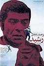 Rashid (1972)