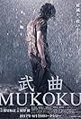 Mukoku (2017)