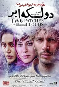 Two Patches of Clouds (2015)