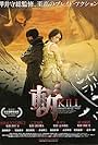 Kiru (2008)