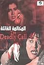 The Deadly Call (1996)