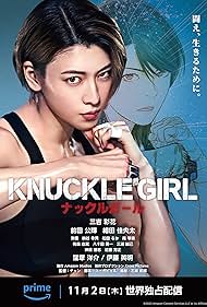 Knuckle Girl (2023)