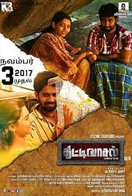 Thittivasal (2017)